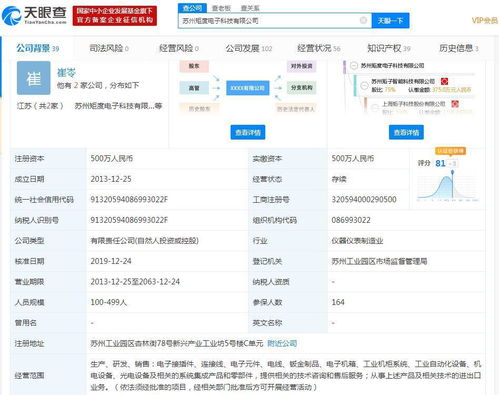 矩子科技擬發行股份及支付現金收購蘇州矩度25%股權，深化支付結算系統布局